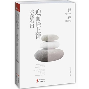 ӭײ϶Uˮʯxǰݷϵ¾ΨһһP(gun)ڶUę(qun)֮UcF(xin)ĵ(du)ʥ(yn)ƴշӅȷ̾ӵǻہԴ