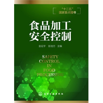 ʳƷ�ӹ���ȫ����