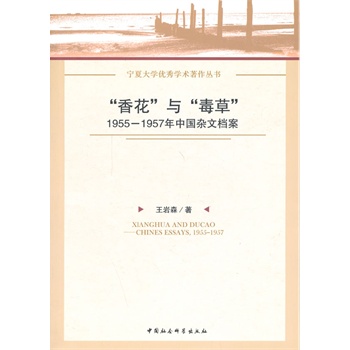 ���㻨���c�����ݡ���1955-1957���Ї��s�ęn��