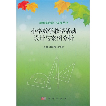 С�W(xu��)��(sh��)�W(xu��)�̌W(xu��)����O(sh��)Ӌ�c��������