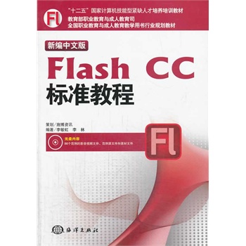 ¾İFlash CC˜ʽ̳