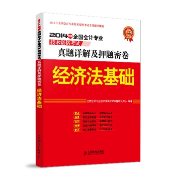 2014���ȫ��(gu��)��(hu��)Ӌ(j��)���I(y��)���g(sh��)�Y��ԇ���}Ԕ�⼰Ѻ�}�ܾ�������(j��ng)��(j��)�����A(ch��)