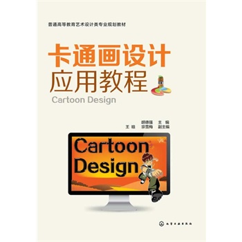 ��ͨ��(hu��)�O(sh��)Ӌ(j��)��(y��ng)�ý̳�(����(qi��ng))