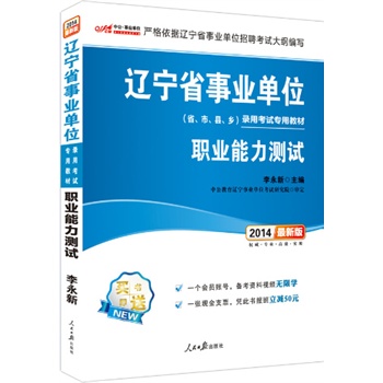 й2014|ʡI(y)λÿԇ(zhun)ý̲-I(y)y(c)ԇ°棩ٛ(zng)һ(g)(hu)T̖(ho)-俼Yҕlo(w)ތW(xu)+һF(xin)֧Ʊ-{˕(sh)(bo)p50Ԫ
