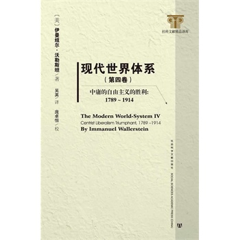 �F(xi��n)�������wϵ�����ľ�) ��ӹ���������x�Ą���:1789��1914