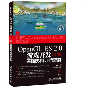 OpenGL ES 2.0�Α��_�l(f��)(�Ͼ�)�����A(ch��)���g(sh��)�͵��Ͱ���