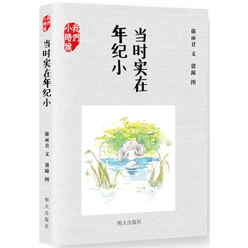 ҂Сr(sh)򣿮(dng)r(sh)(sh)o(j)ͯČW(xu)pӽһͯؑ]Lɴ˵ŮҲиСr(sh)Լ