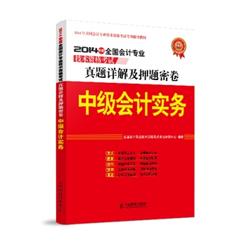 2014���ȫ��(gu��)��(hu��)Ӌ(j��)���I(y��)���g(sh��)�Y��ԇ���}Ԕ�⼰Ѻ�}�ܾ������м�(j��)��(hu��)Ӌ(j��)��(sh��)��(w��)