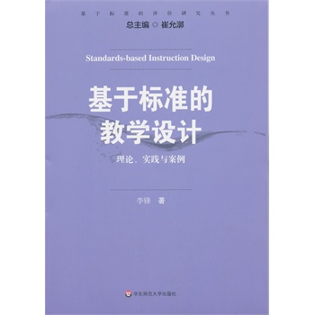 ژ˜ʵĽ̌WO(sh)ӋՓ`c