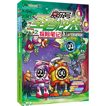 ِ̖ʥu֮̽UPӛ. 5, wĽ̼̽Uđ(zhn)Ӣ|fِڴِ̖̽UСfِ̖ٛͣrܴaN