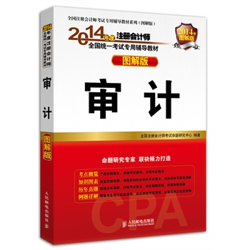 2014���ע��(c��)��(hu��)Ӌ(j��)��ȫ���y(t��ng)һ��ԇ�����o��(d��o)�̲�(�D���)������Ӌ(j��)