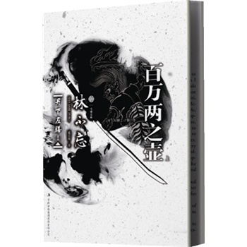 f֮ Ͼ(һֻl(f)Ѫձbӹlch)