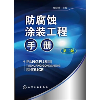 �����gͿ�b�����փ�(c��)(�ڶ���)(�����gͿ�b���̵��O(sh��)Ӌ(j��)��ʩ�����|(zh��)�����ƺͱO(ji��n)�����ڸ���(g��)�ИI(y��)�đ�(y��ng)�õĹ��ߕ�(sh��)��