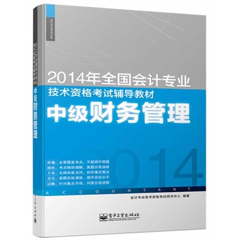2014��(hu��)Ӌ(j��)�Qȫ����(hu��)Ӌ(j��)���I(y��)���g(sh��)�Y��ԇ�o��(d��o)�̲ģ��м�(j��)ؔ(c��i)��(w��)����