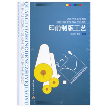 ӡǰư湤ˇȫеI(y)ӡˢbI(y)̸ʾ̲ģ