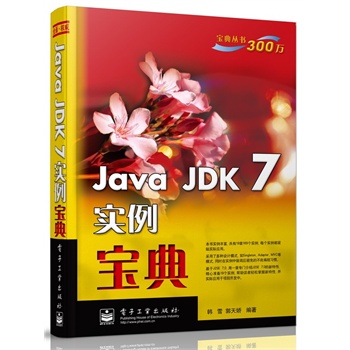 Java JDK 7��������