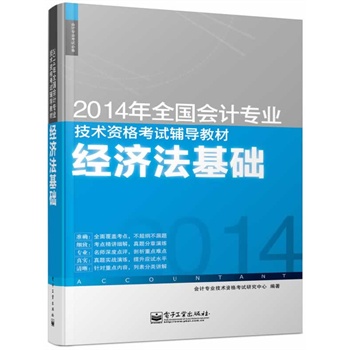 2014ȫ(gu)(hu)Ӌ(j)I(y)g(sh)Yԇo(do)̲ģ(jng)(j)A(ch)