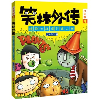 ֲ(zhn)ʬ˰桪Ц⶷춷Ƕ¡(li)(zhn)Ů󶷷