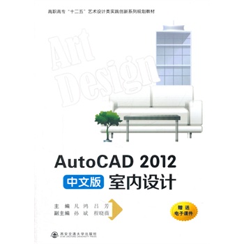 AutoCAD 2012İ҃(ni)O(sh)Ӌ(j)ߌ(zhun)ʮ塱 (sh)`(chung)ϵҎ(gu)̲
