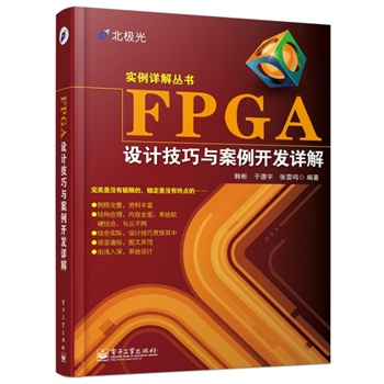 FPGA�O(sh��)Ӌ(j��)�����c�����_�l(f��)Ԕ��
