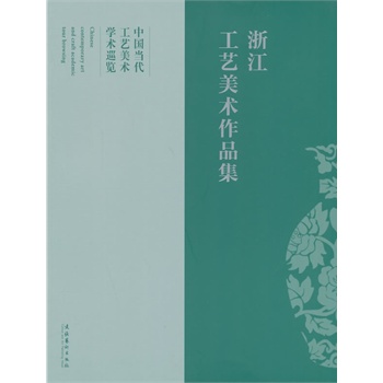 �㽭��ˇ���g(sh��)��Ʒ�����Ї���(d��ng)����ˇ���g(sh��)�W(xu��)�g(sh��)Ѳ�[��