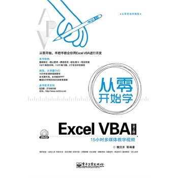 �����_(k��i)ʼ�W(xu��)Excel VBA����2�棩(��DVD��P1��)