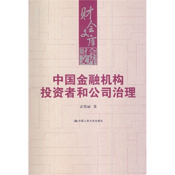 �Ї�(gu��)���ڙC(j��)��(g��u)Ͷ�Y�ߺ͹�˾������ؔ(c��i)��(hu��)�Ď�(k��)��