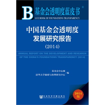 ͸{ƤЇ͸Ȱl(f)չо棨2014