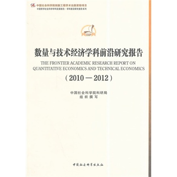 (sh)cg(sh)(jng)(j)W(xu)ǰо棨2010-2012(chung)¹̣