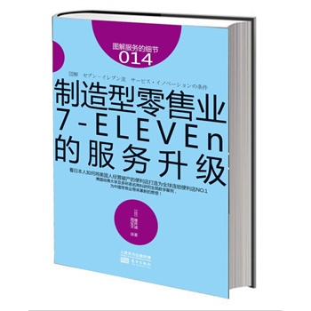 (w)ļ(x)(ji)014ۘI(y)7-ELEVEnķ(w)ձΌ˽(jng)IƮa(chn)ıȫBiNO.1 W(xu)̿оԺ̌W(xu)ЇۘI(y)µ˼