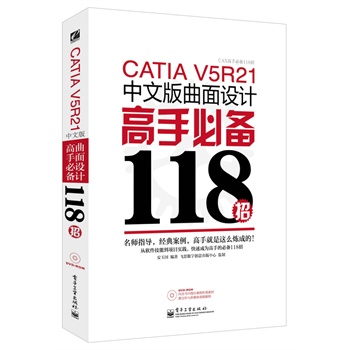 CATIA V5R21���İ������O(sh��)Ӌ(j��)���ֱ؂�118��(��DVD��P1��)