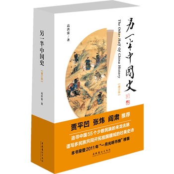 һЇʷӆ棩} Zƽ//C]׷Ї55ٔ(sh)āȥ} V干ͬ_ĉʷԊ s2011ꡰһ¹񡱰