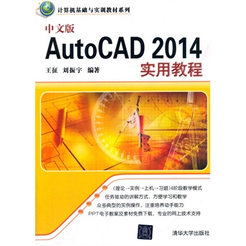 İAutoCAD 2014ý̳̣ӋC(j)A(ch)cӖ(xn)̲ϵУ
