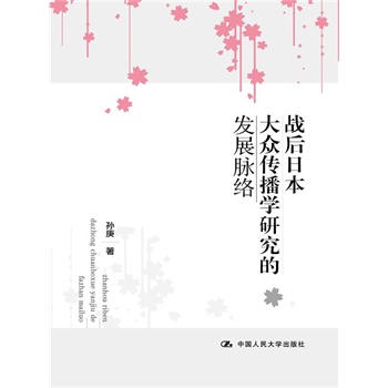 ��(zh��n)���ձ��󱊂����W(xu��)�о��İl(f��)չ�}�j(lu��)