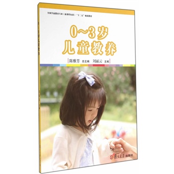 ȫWǰI(y)n̘˜ʣʮ塱Ҏ(gu)̲ĕ0-3qͯB(yng)