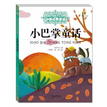 СͯԒL棩ܴӺ`ЇͯԒСԊĽͯԒȫʴ_ͯԒֵͣNx