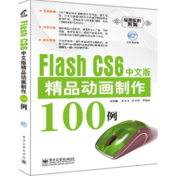 Flash CS 6İ澫ƷӮ100(CDP1)