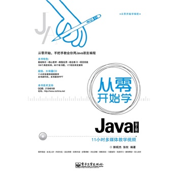 �����_ʼ�W(xu��)Java����2�棩(��CD��P1��)