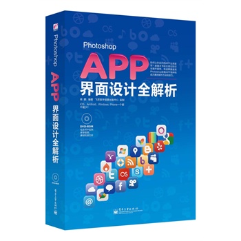 Photoshop  APP�����O(sh��)Ӌȫ������ȫ�ʣ�(��DVD��P1��)