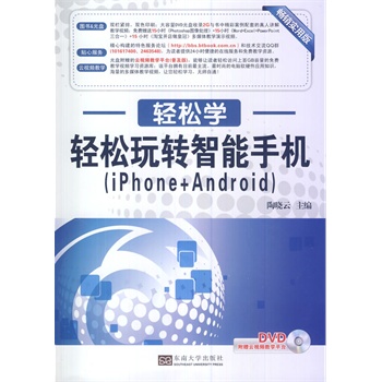 �p�ɌW(xu��) �p�����D(zhu��n)�����֙C(j��)(iPhone+Android)���p�ɌW(xu��)��(x��)������ ��������ȫ���� �D��+��P ��ɫ����(w��)Փ�� ��ҕ�l�̌W(xu��)��