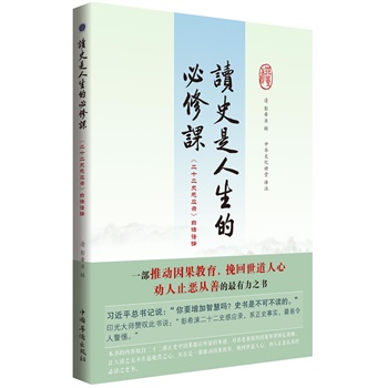 �xʷ�������ı����n����ʮ��ʷ�Б�䛰�Ԓ�Z�g���W������ƽ����ӛ��Ҫ�vԒ���I��֮�����Z���͡�������Щ�������Ї�ͨʷ�����f�vʮ���꡷��һ�ӵĚvʷ�x����ӡ������]������ý�w��ꐴ������������Ф�ʸ��}�o��