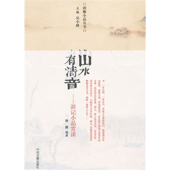 eСƷ  ɽˮ--ӛСƷpx