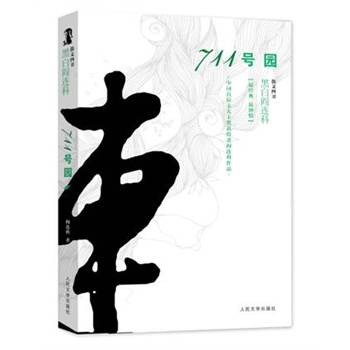 711̖@ ڰBƵڶ݋ Їλ򿨪@ΨȻLƪԊĘ(bio)U°Y(ji)βӆ