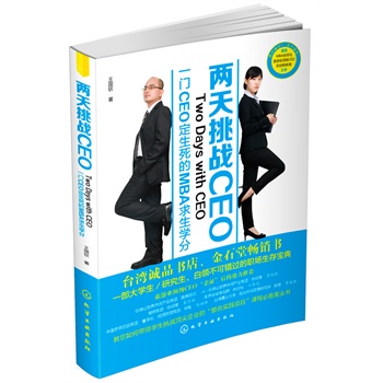 ��������(zh��n)CEO