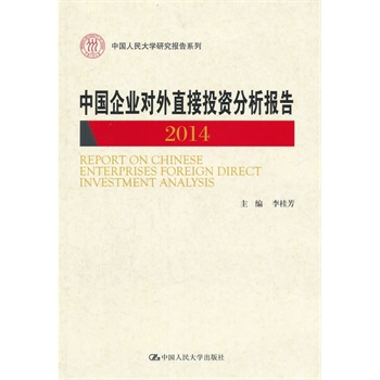 �Ї���I(y��)��(du��)��ֱ��Ͷ�Y������(b��o)�� 2014���Ї������W(xu��)�о���(b��o)��ϵ�У�