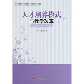 �˲����B(y��ng)ģʽ�c�̌W(xu��)�ĸ�