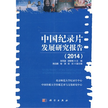 �Ї��o(j��)�Ƭ�l(f��)չ�о���棨2014��