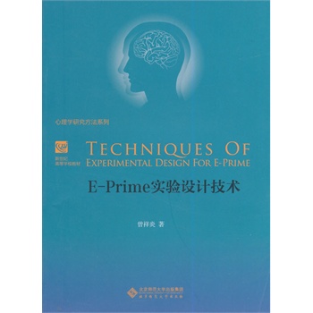 �����o�ߵȌWУ�̲ģ�E-Prime����OӋ���g