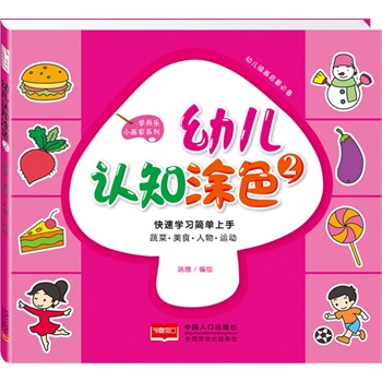 �׃��J֪Ϳɫ2���߲�����ʳ������\��