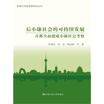 ��С�����(hu��)�Ŀɳ��m(x��)�l(f��)չ���׶�ȫ�潨��С�����(hu��)���죨�׶��ɳ��m(x��)�l(f��)չ�о�������